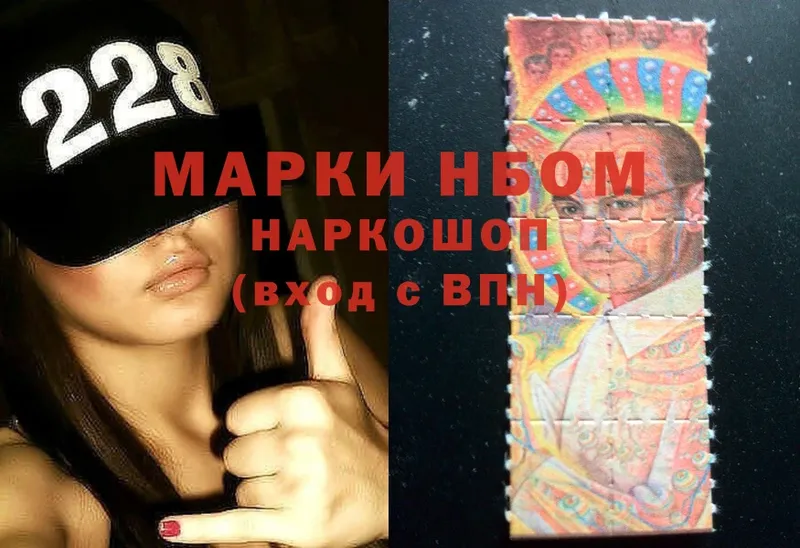 Марки 25I-NBOMe 1,5мг  как найти закладки  Павлово 